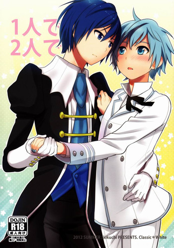 (C82)[あいは (きくち)] 1人で 2人で (Vocaloid)