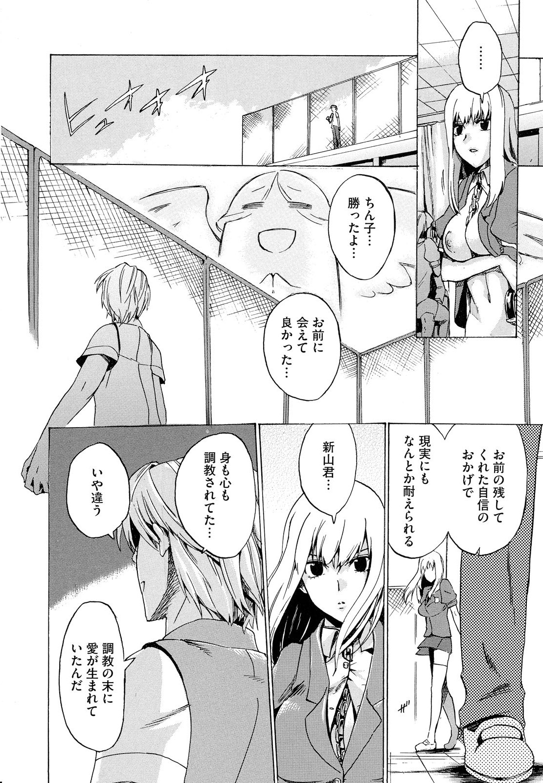 [たけのこ星人] ゴーイン乙女