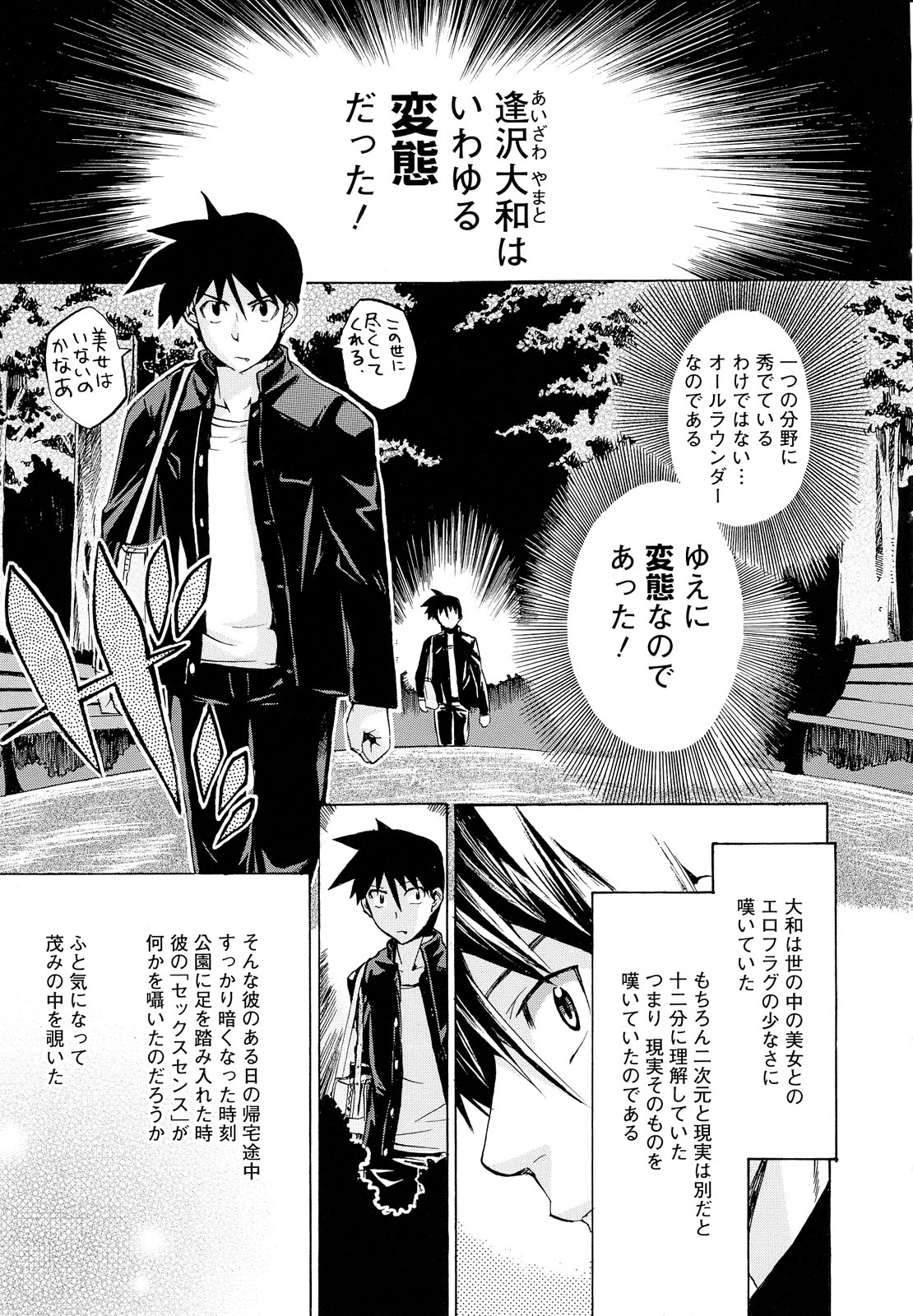 [たけのこ星人] ゴーイン乙女