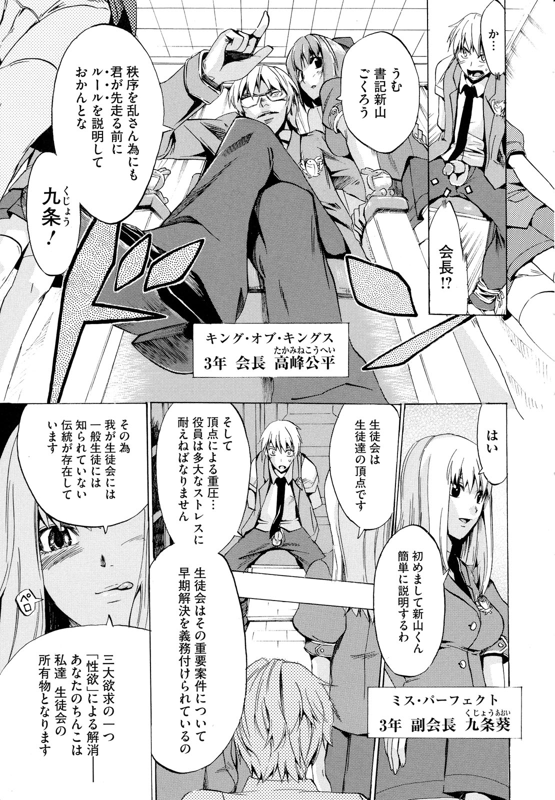 [たけのこ星人] ゴーイン乙女