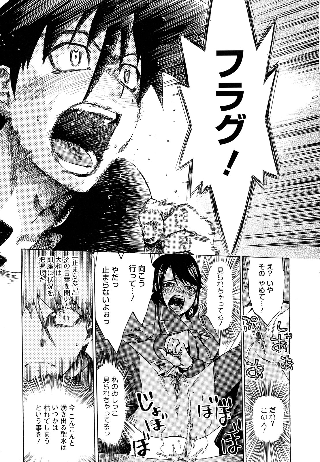 [たけのこ星人] ゴーイン乙女