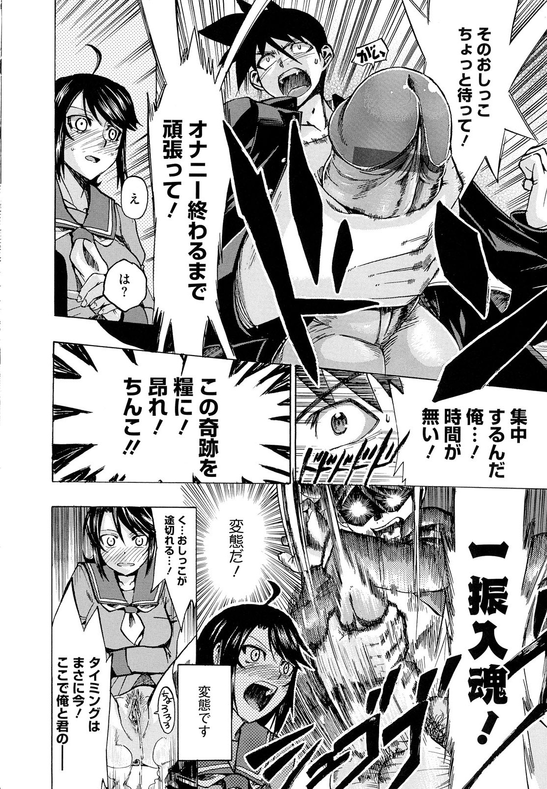 [たけのこ星人] ゴーイン乙女