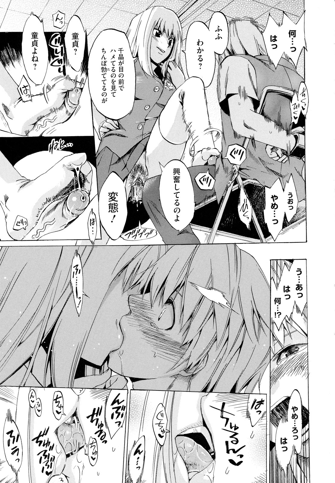 [たけのこ星人] ゴーイン乙女