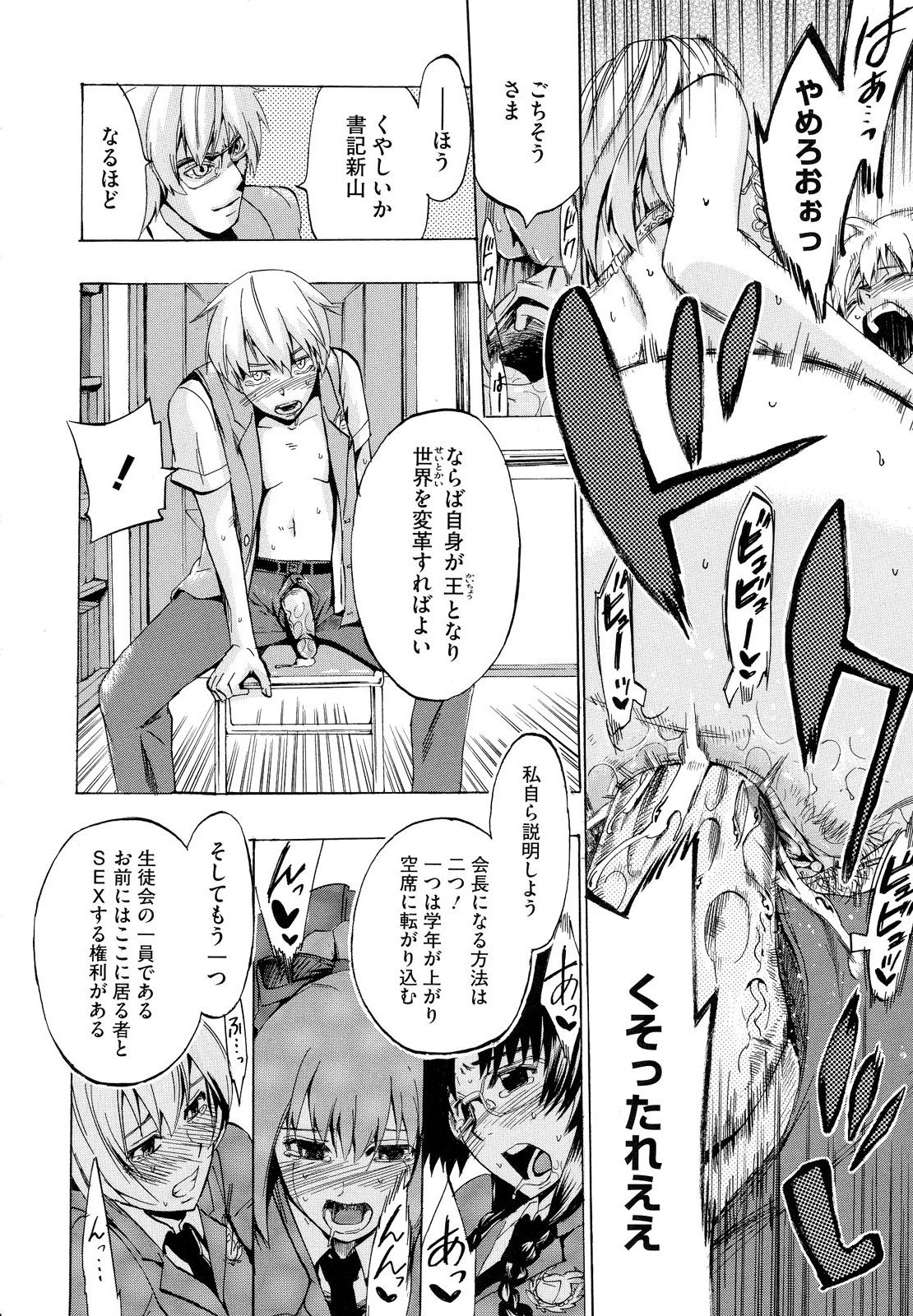 [たけのこ星人] ゴーイン乙女