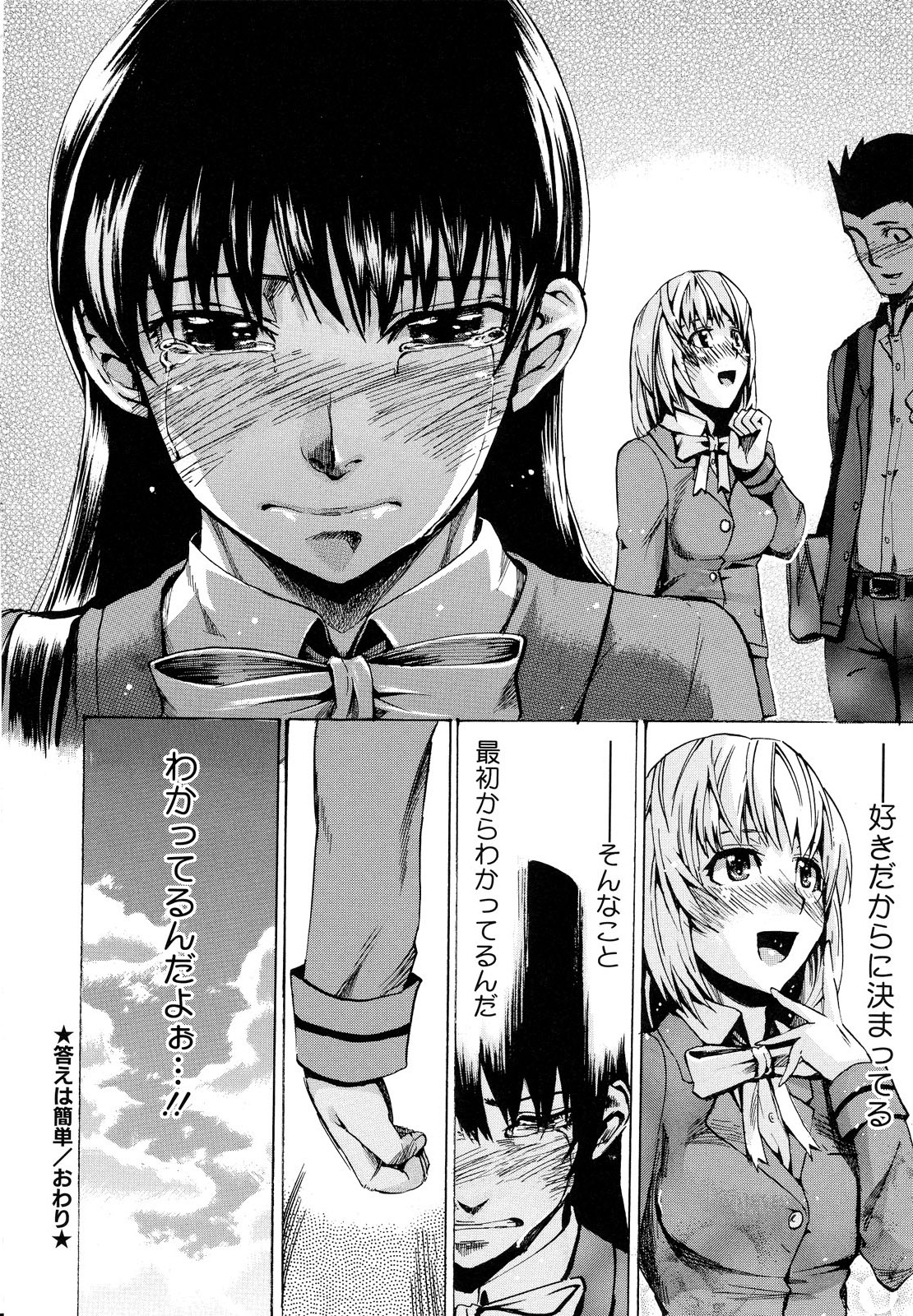 [たけのこ星人] ゴーイン乙女