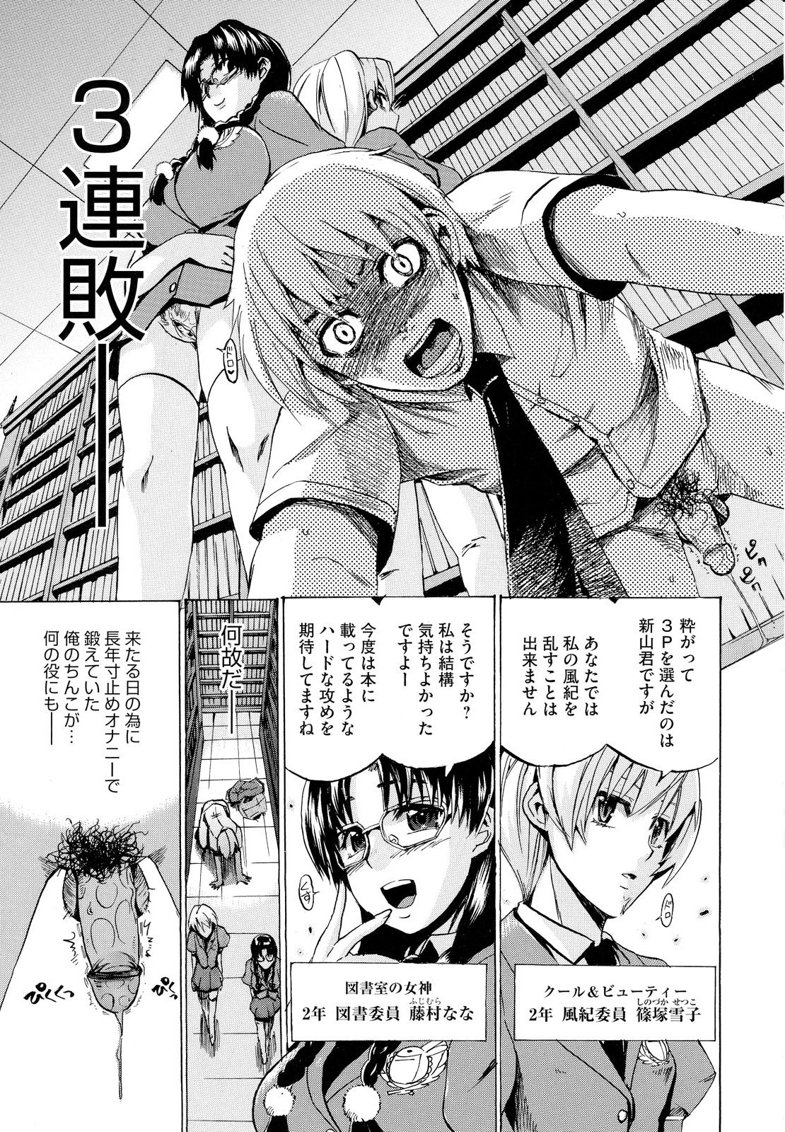 [たけのこ星人] ゴーイン乙女