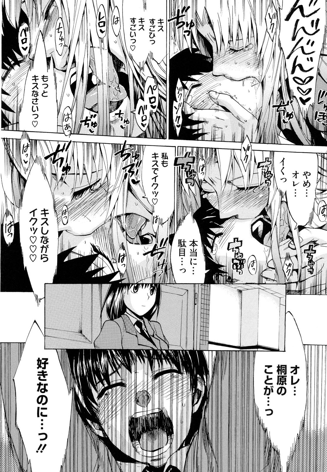 [たけのこ星人] ゴーイン乙女