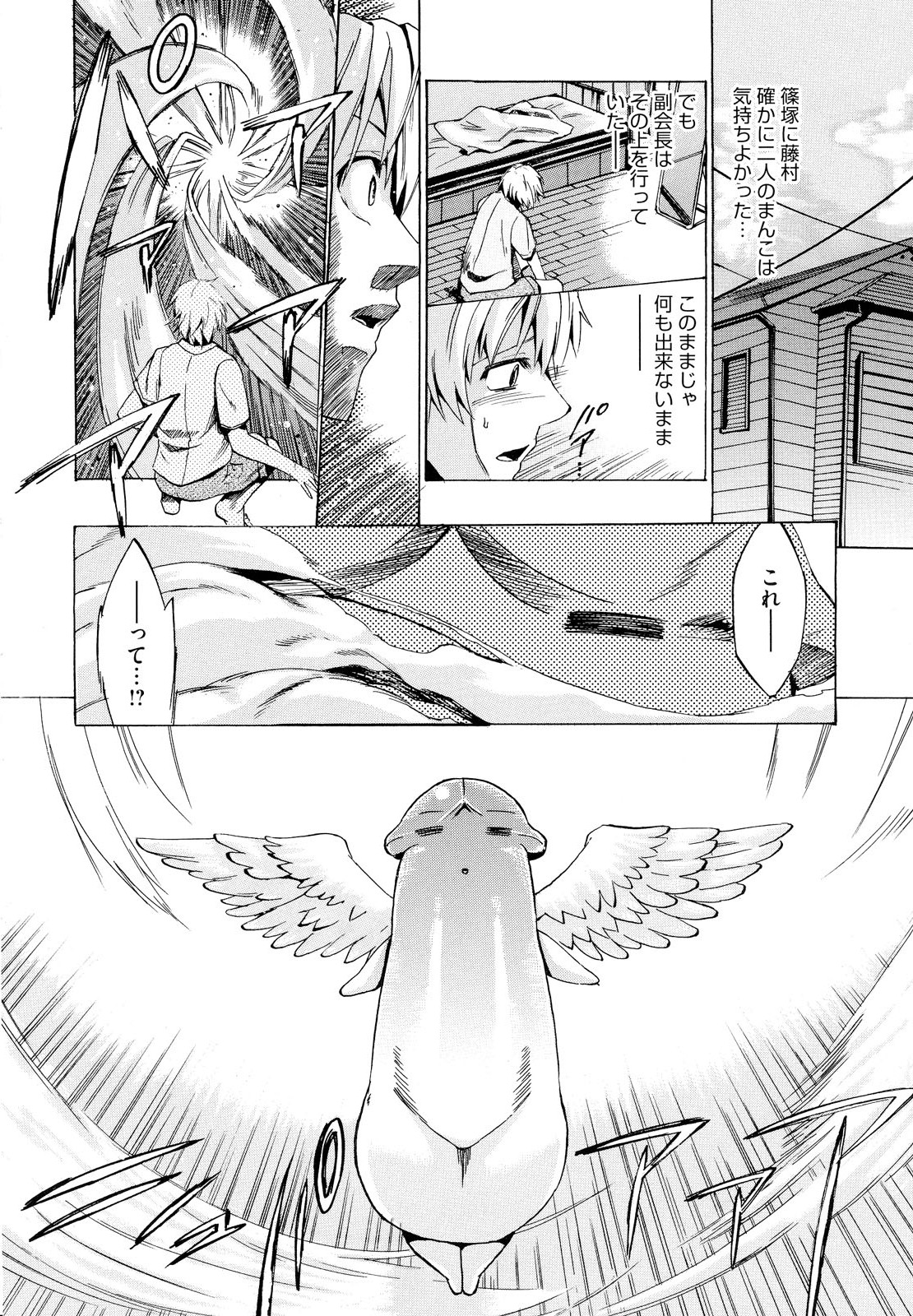 [たけのこ星人] ゴーイン乙女