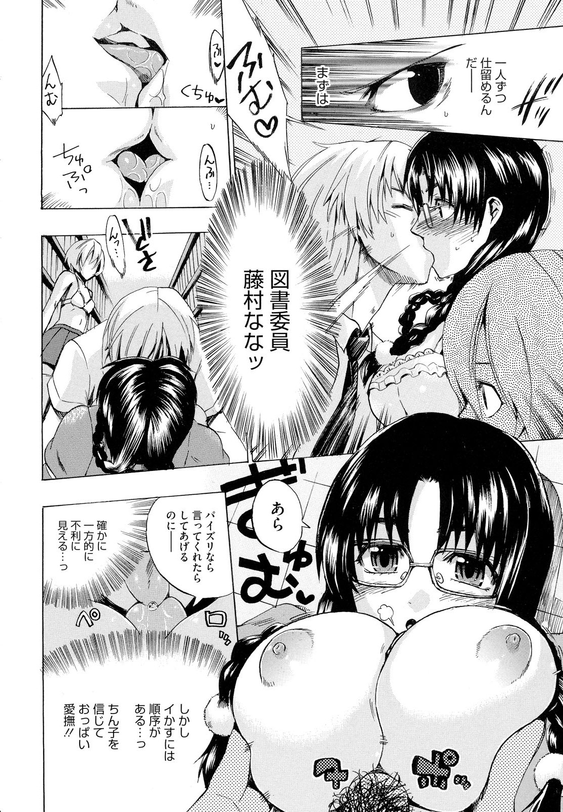 [たけのこ星人] ゴーイン乙女