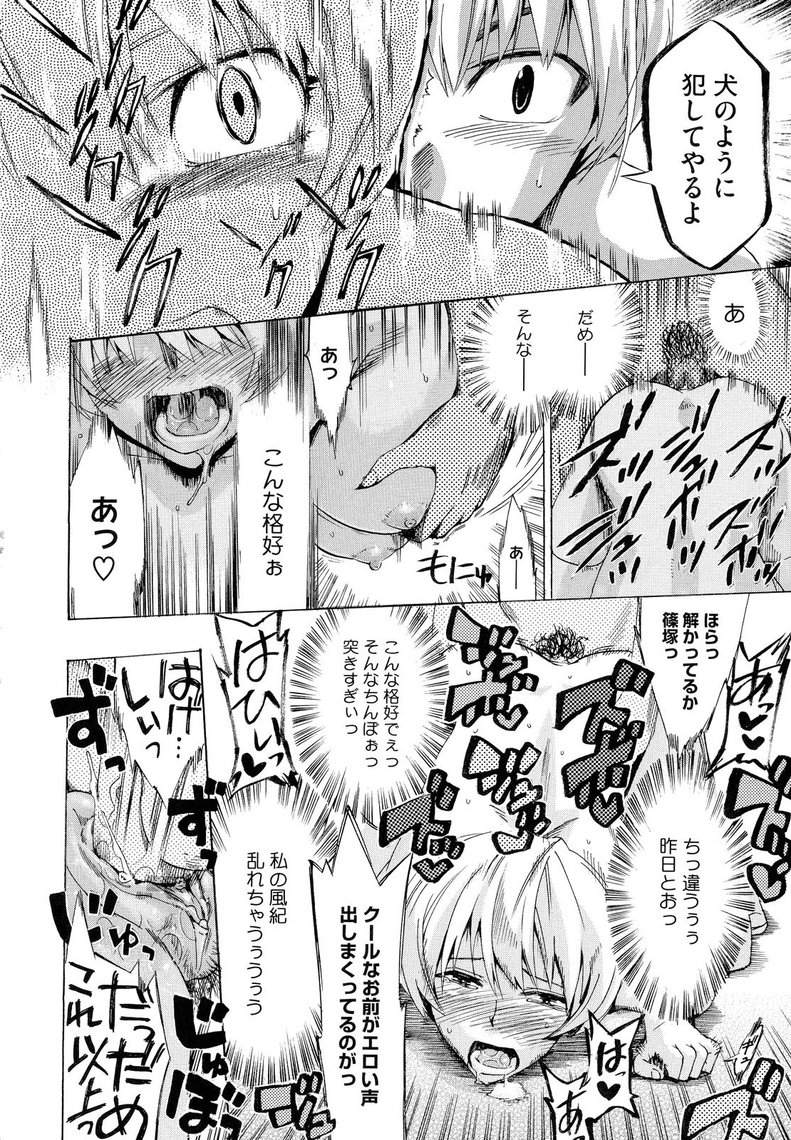 [たけのこ星人] ゴーイン乙女