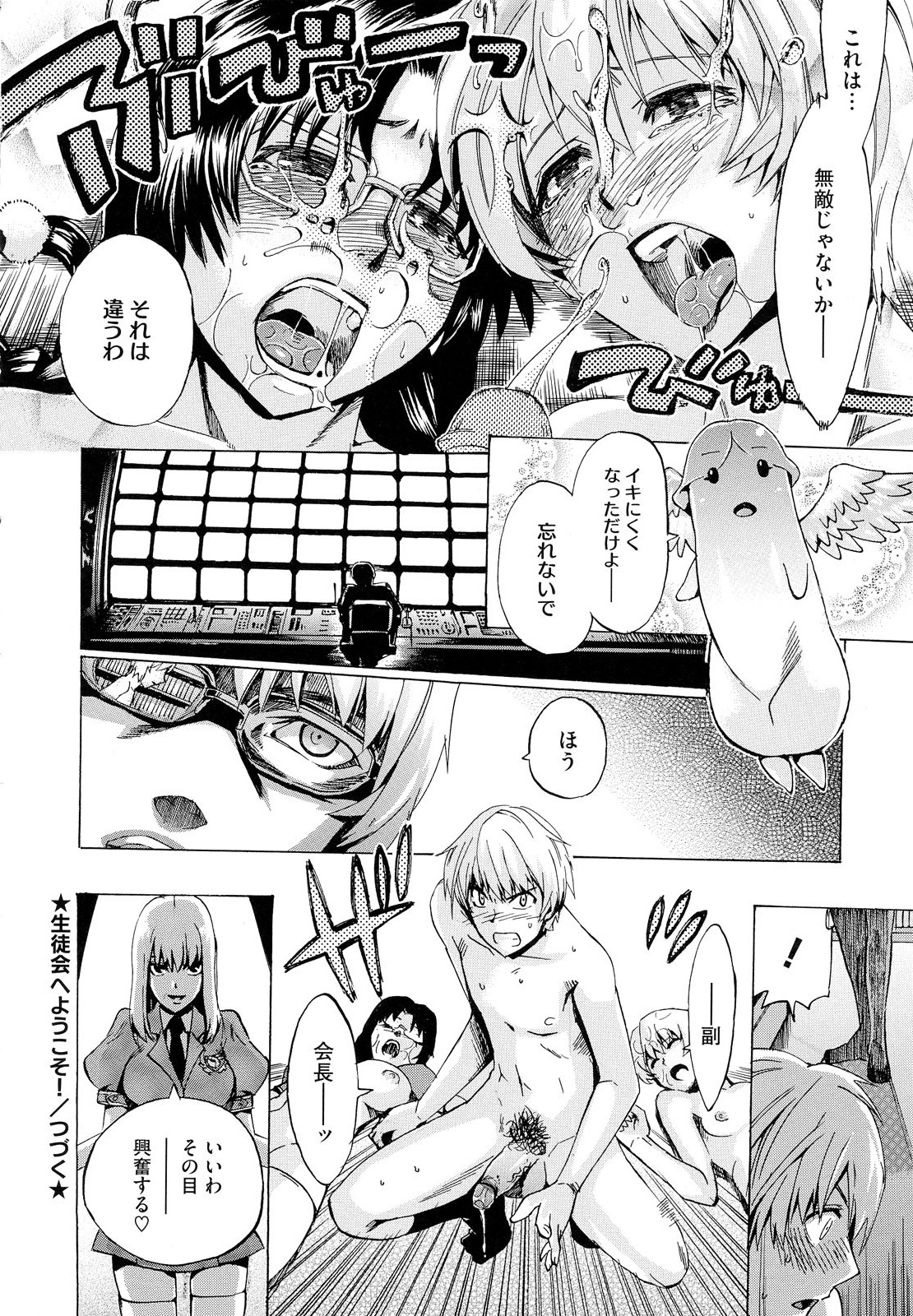 [たけのこ星人] ゴーイン乙女