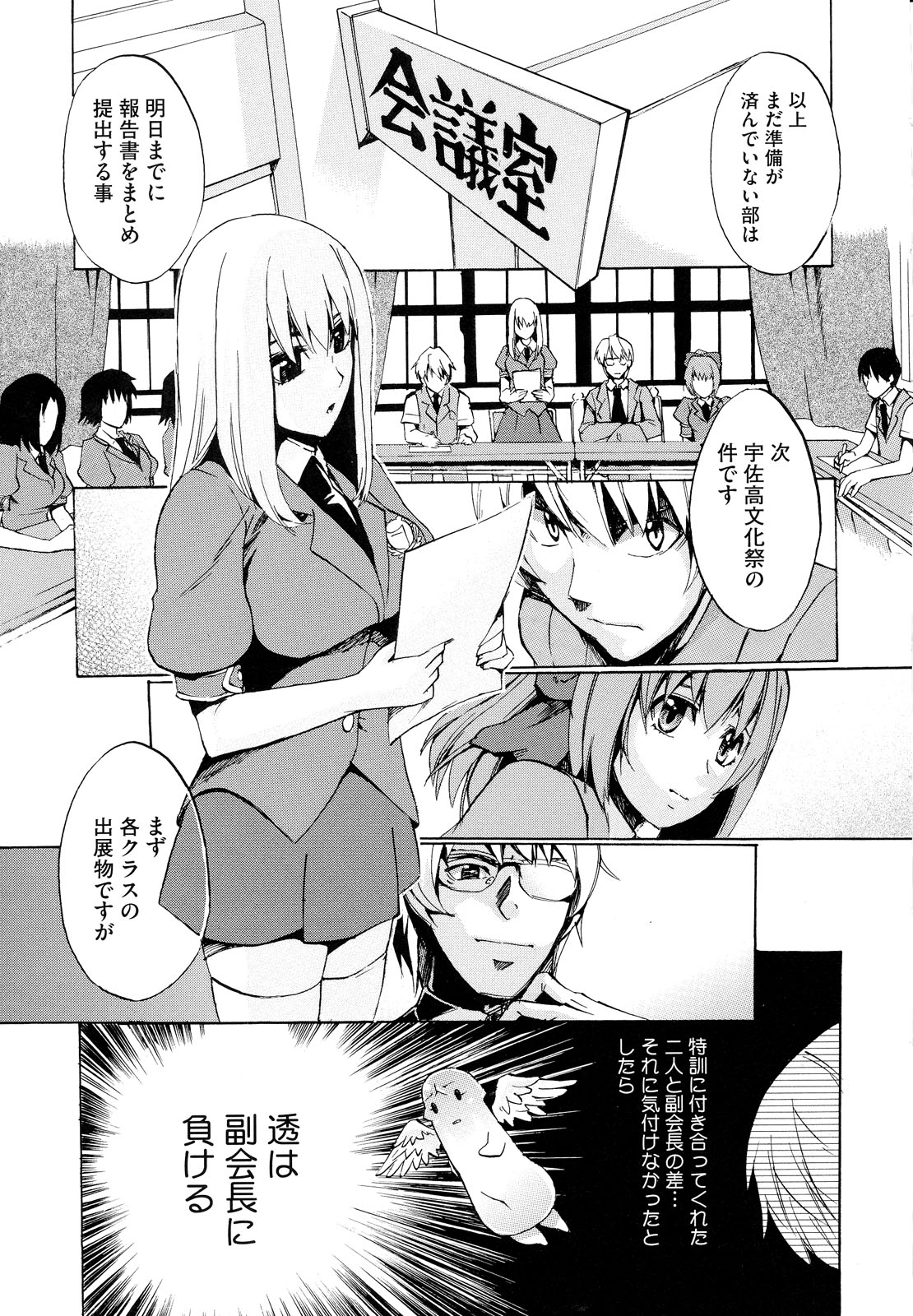 [たけのこ星人] ゴーイン乙女