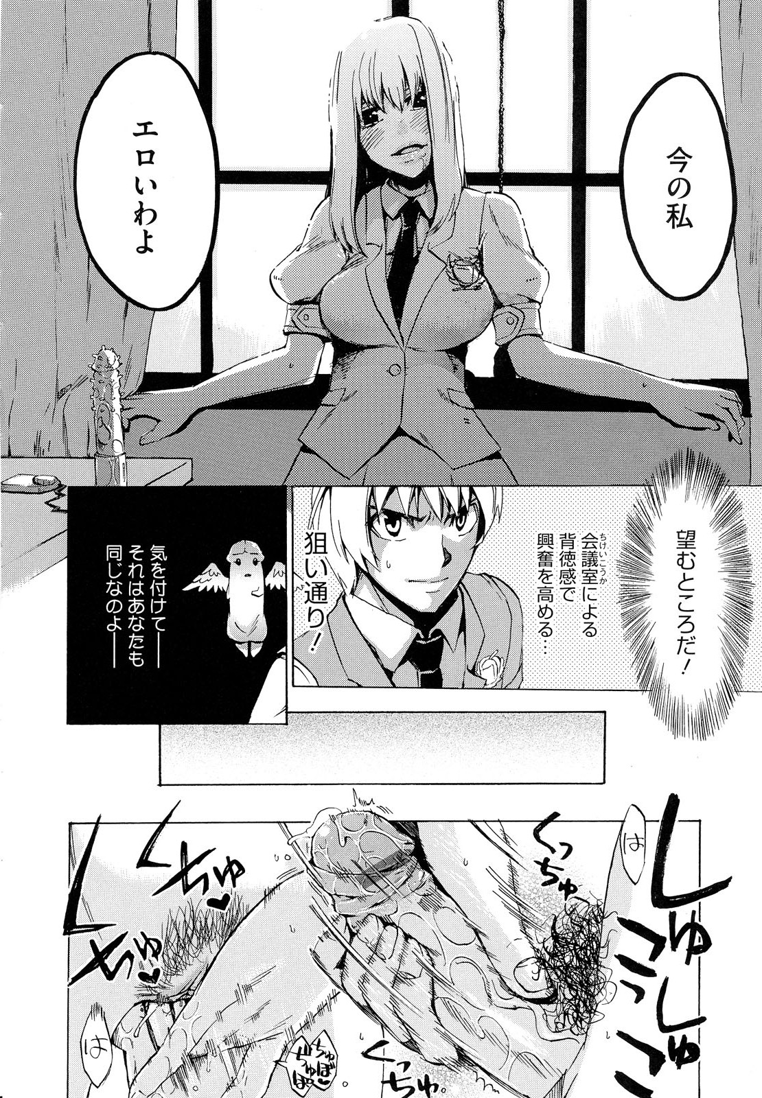 [たけのこ星人] ゴーイン乙女