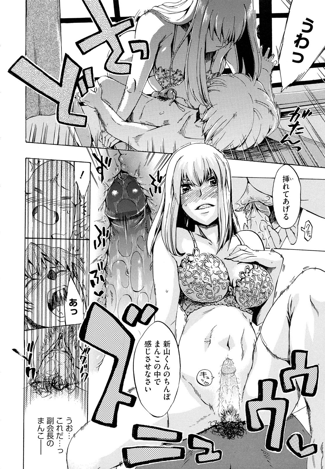 [たけのこ星人] ゴーイン乙女