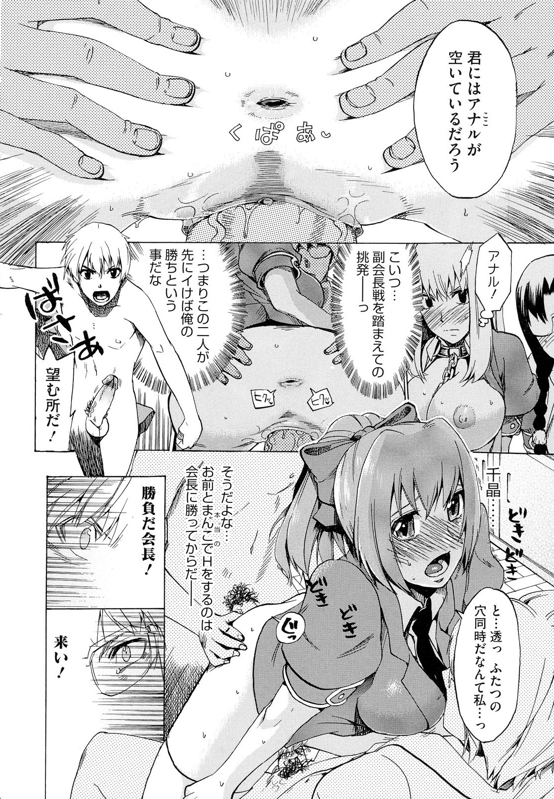 [たけのこ星人] ゴーイン乙女