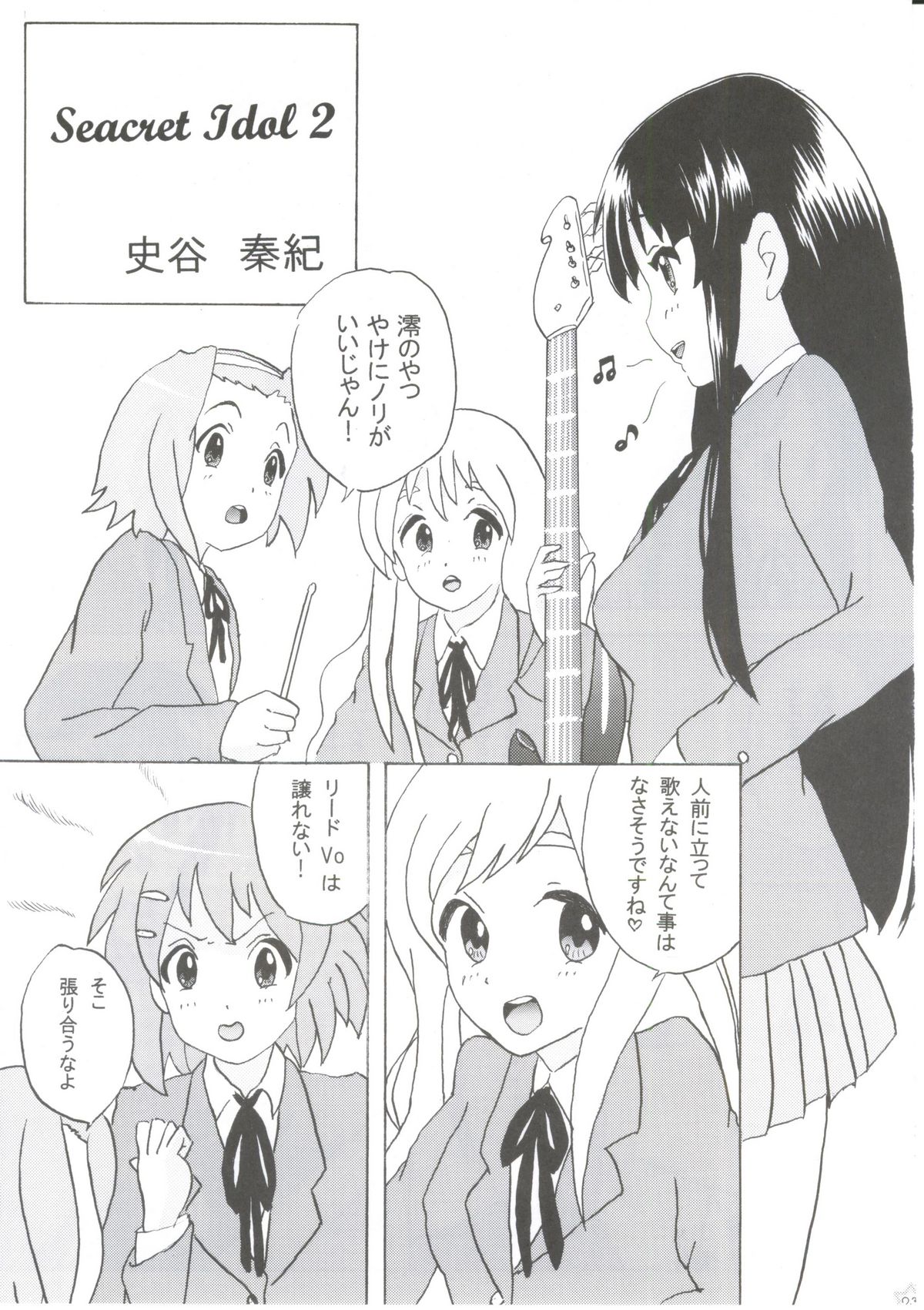 (COMIC1☆4) [立呑屋 (イノウエアツシ, 史谷奏紀, 村松藤兵衛)] 1,2,3 for 5!! (けいおん!)