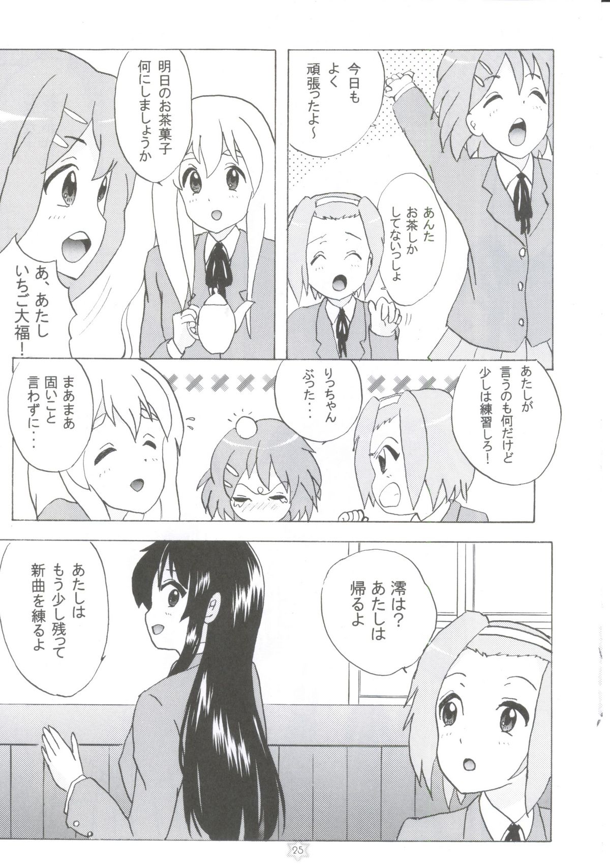 (COMIC1☆4) [立呑屋 (イノウエアツシ, 史谷奏紀, 村松藤兵衛)] 1,2,3 for 5!! (けいおん!)