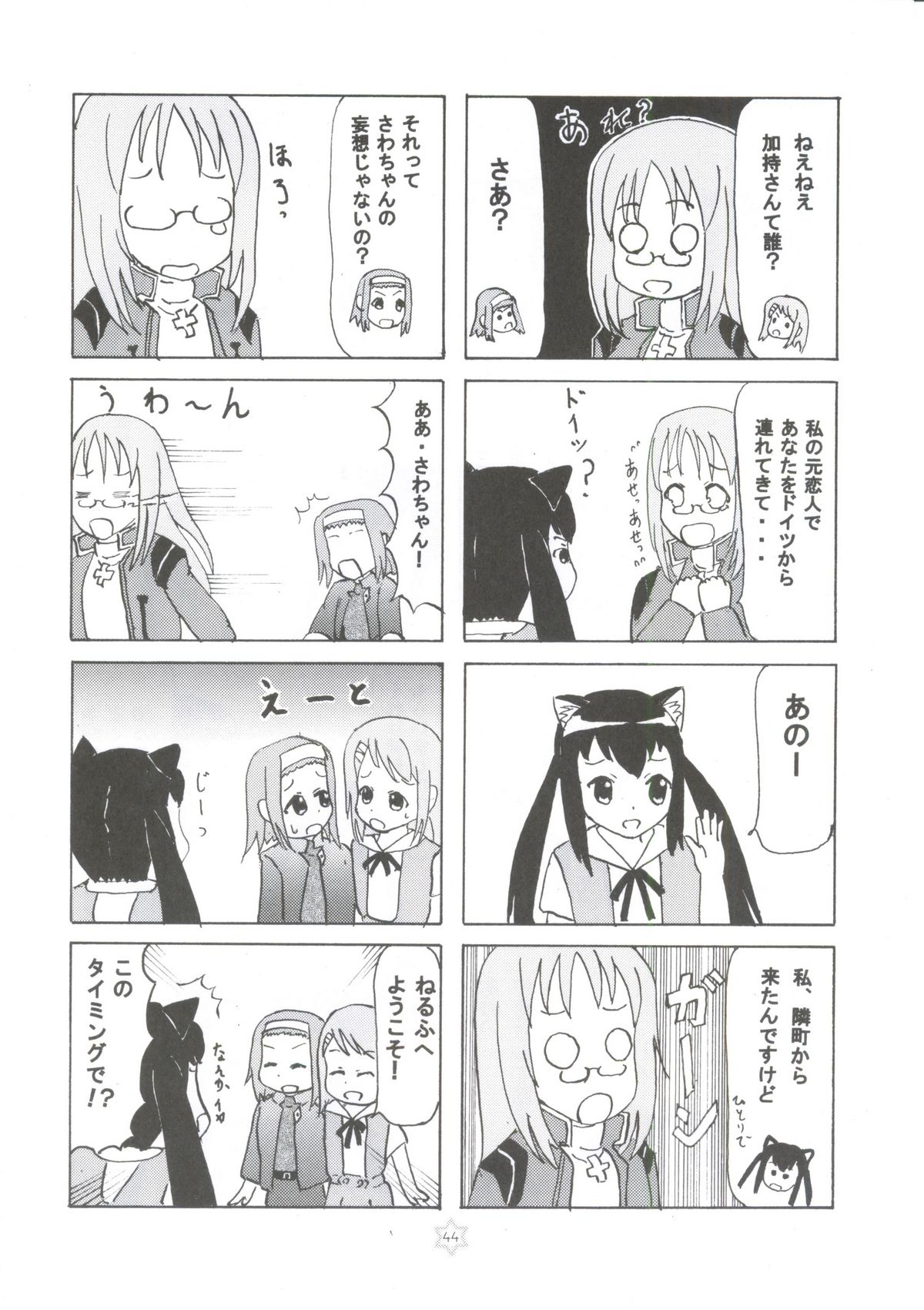 (COMIC1☆4) [立呑屋 (イノウエアツシ, 史谷奏紀, 村松藤兵衛)] 1,2,3 for 5!! (けいおん!)