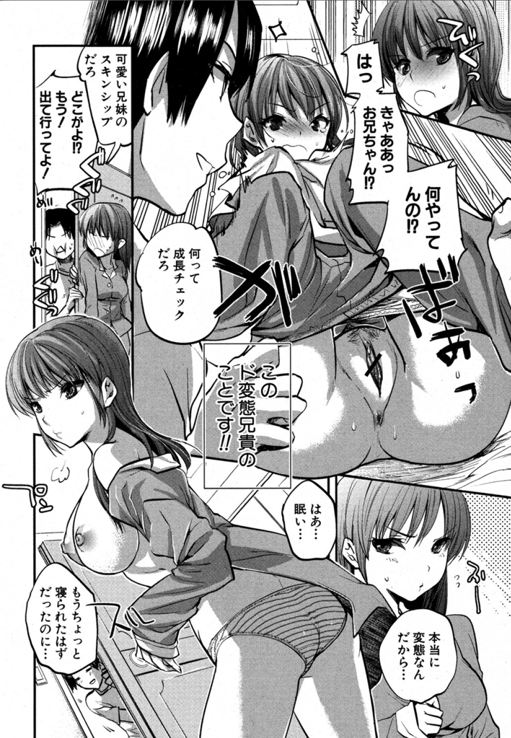 [じゃこうねずみ (MAHOUSE)] イケない(秘)デート (COMIC 真激 2012年09月号)