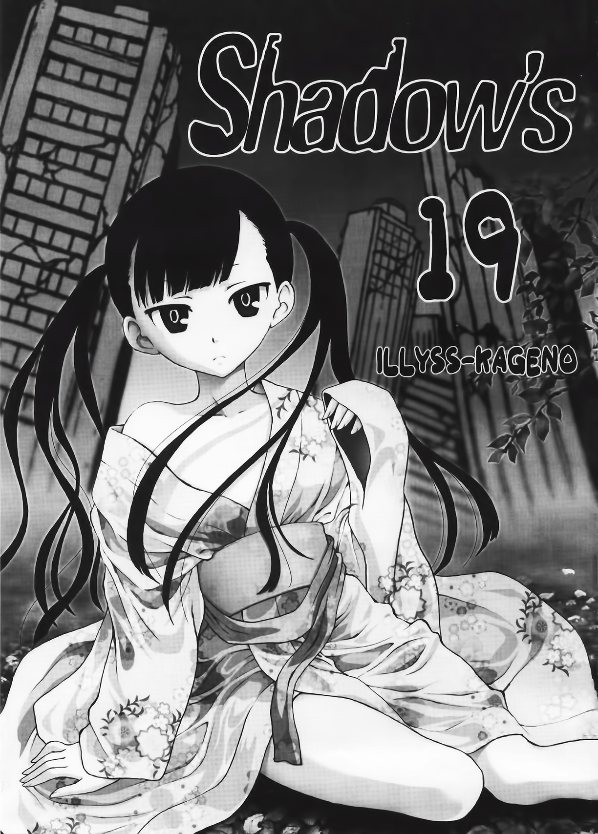 (C82) [Shadow's (影乃いりす)] Shadow's 19 (UN-GO)