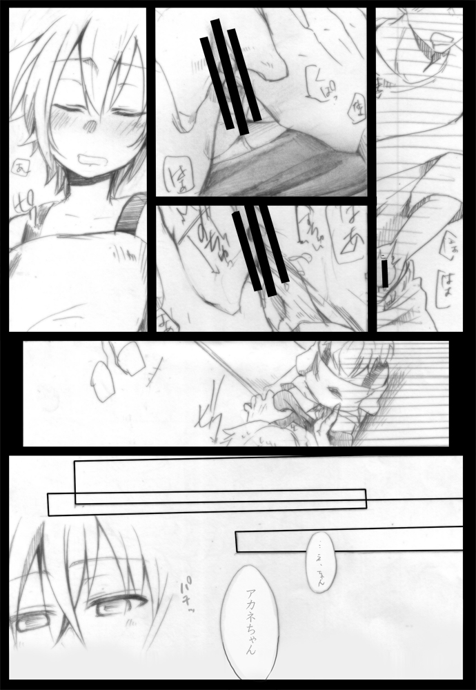 （C82）[TWILIGHT DUSK（アイクラマヒル、アイクラシュウヤ）]シチュエーションマニアックスアカネ編（黒より暗い：竜星のジェミニ）[プレビュー]