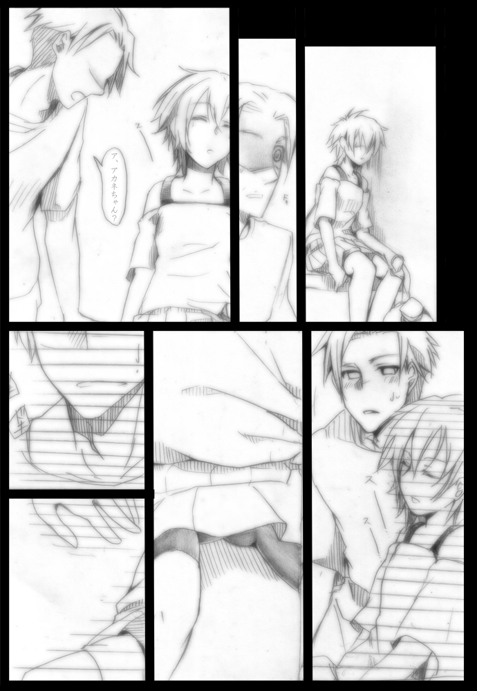 （C82）[TWILIGHT DUSK（アイクラマヒル、アイクラシュウヤ）]シチュエーションマニアックスアカネ編（黒より暗い：竜星のジェミニ）[プレビュー]