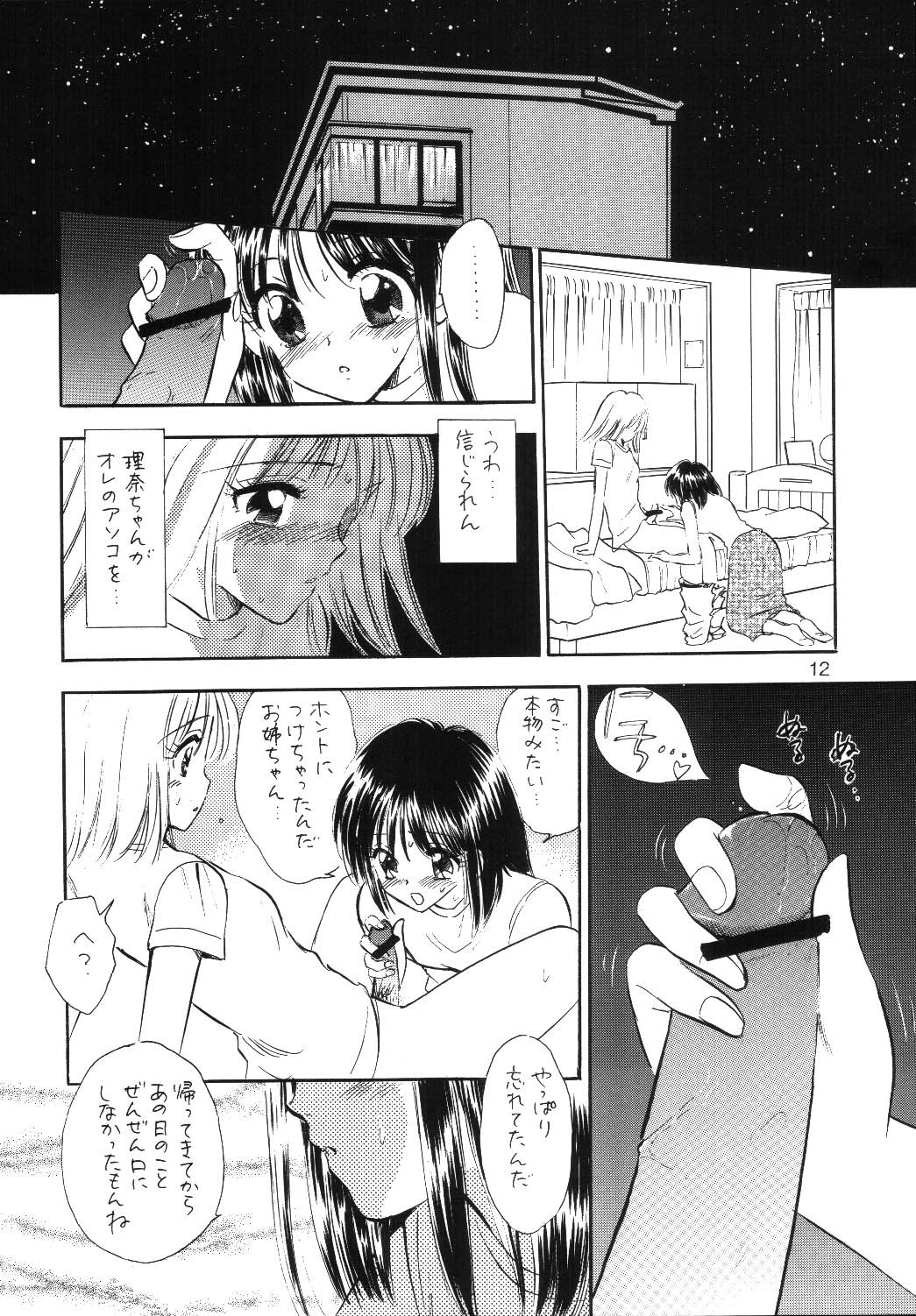 (Cレヴォ33) [ミスティック・コード (ジャイロ余目)] TWINE (プリティフェイス)