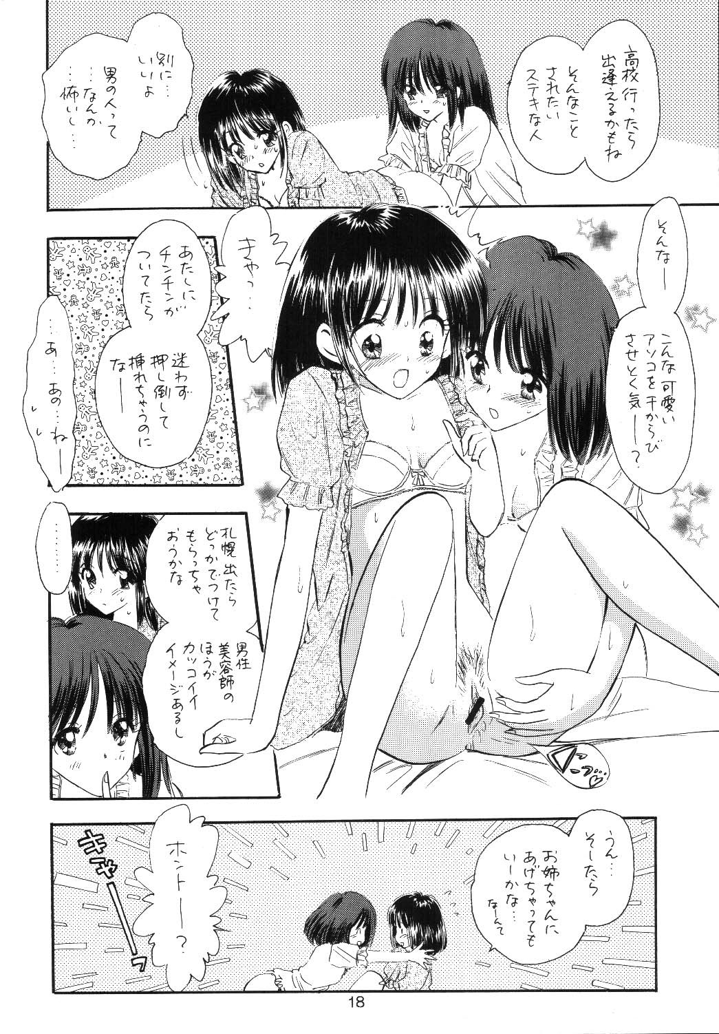 (Cレヴォ33) [ミスティック・コード (ジャイロ余目)] TWINE (プリティフェイス)