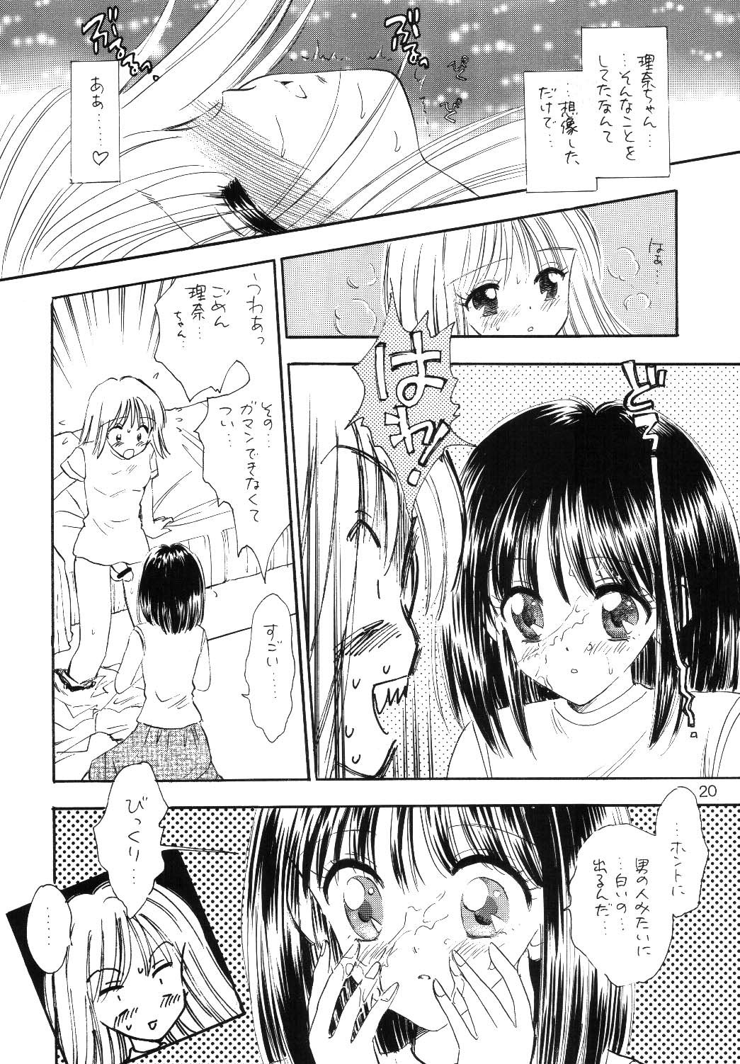 (Cレヴォ33) [ミスティック・コード (ジャイロ余目)] TWINE (プリティフェイス)