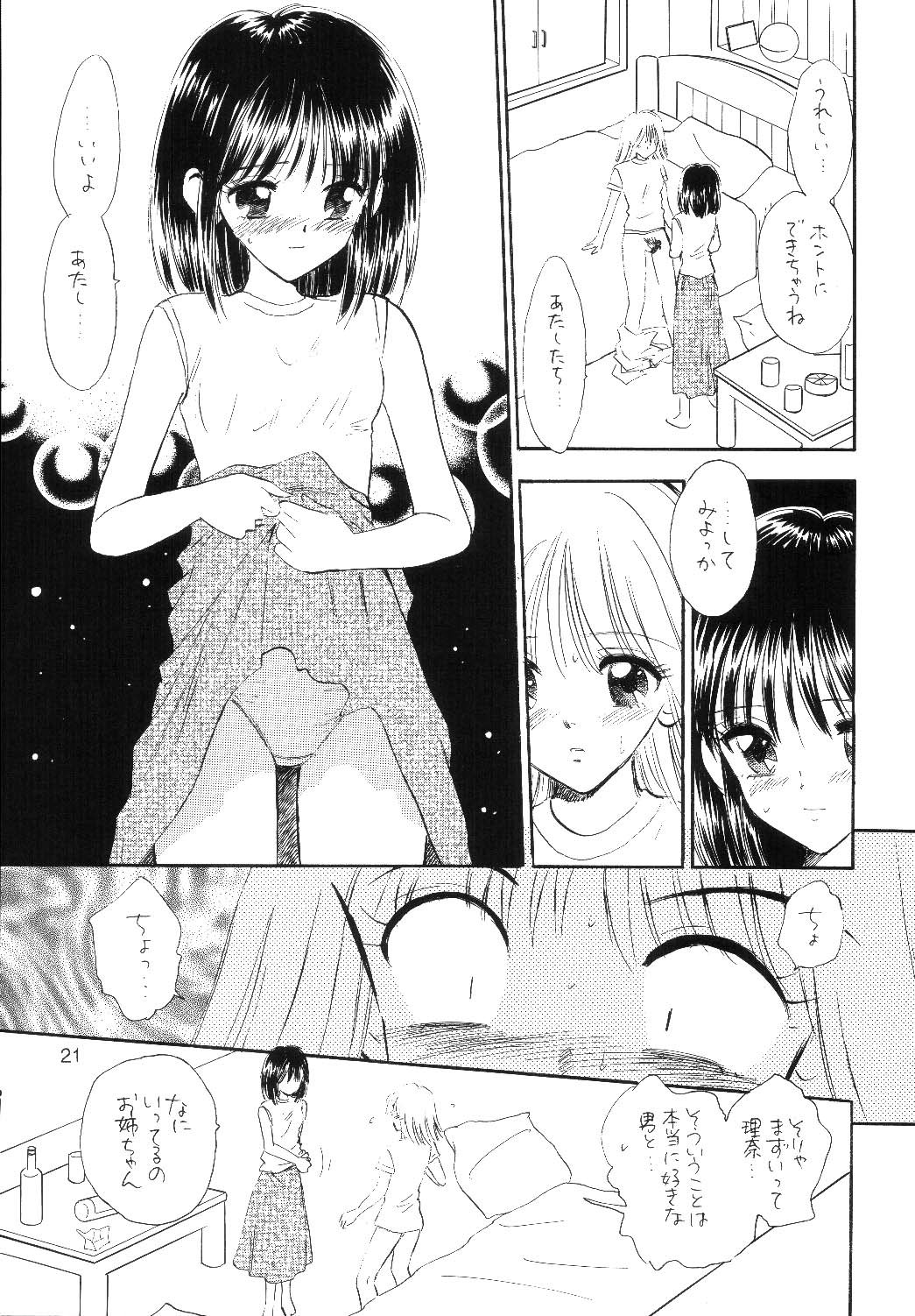 (Cレヴォ33) [ミスティック・コード (ジャイロ余目)] TWINE (プリティフェイス)