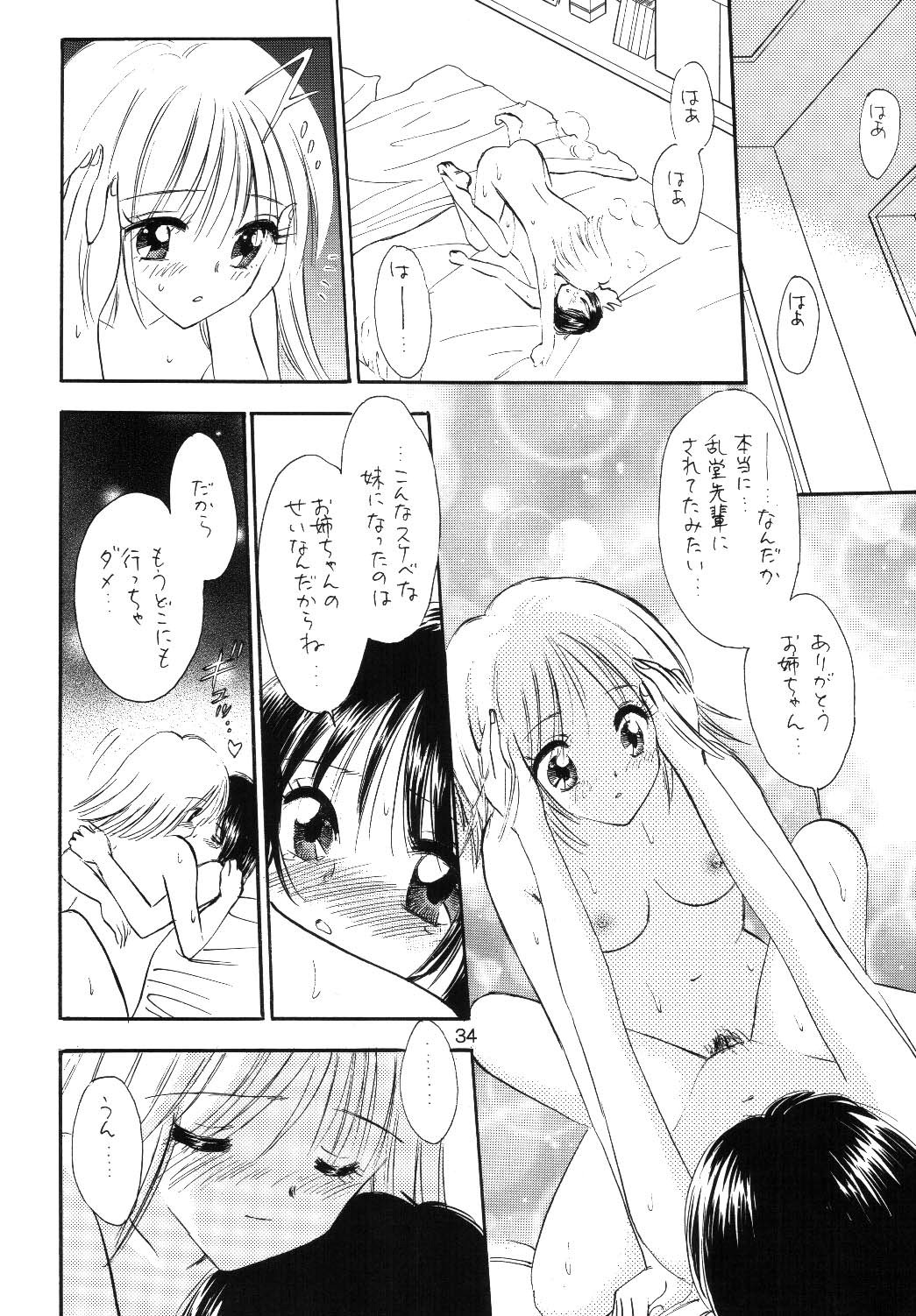 (Cレヴォ33) [ミスティック・コード (ジャイロ余目)] TWINE (プリティフェイス)