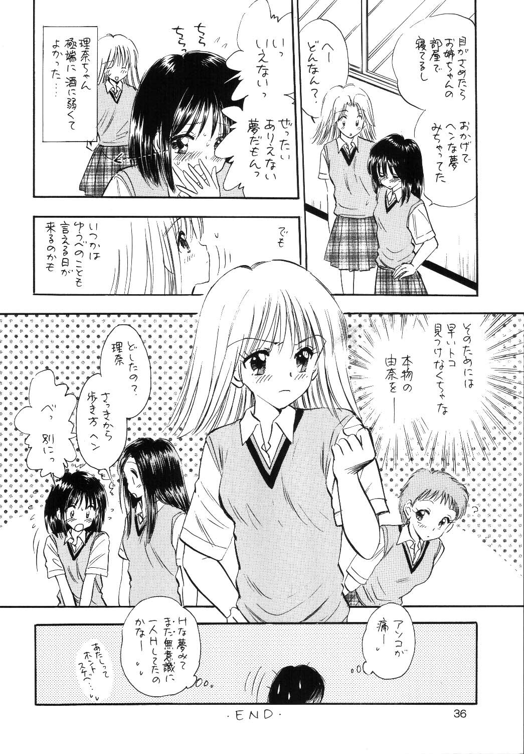 (Cレヴォ33) [ミスティック・コード (ジャイロ余目)] TWINE (プリティフェイス)