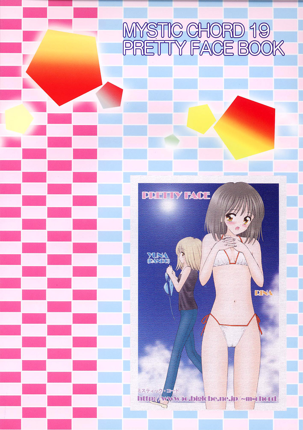 (Cレヴォ33) [ミスティック・コード (ジャイロ余目)] TWINE (プリティフェイス)