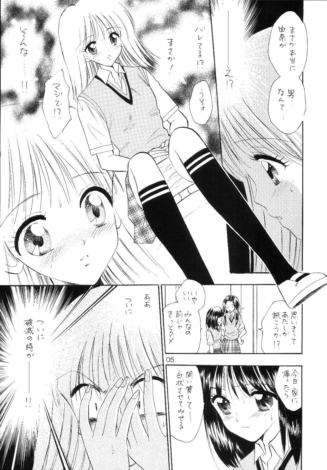 (Cレヴォ33) [ミスティック・コード (ジャイロ余目)] TWINE (プリティフェイス)