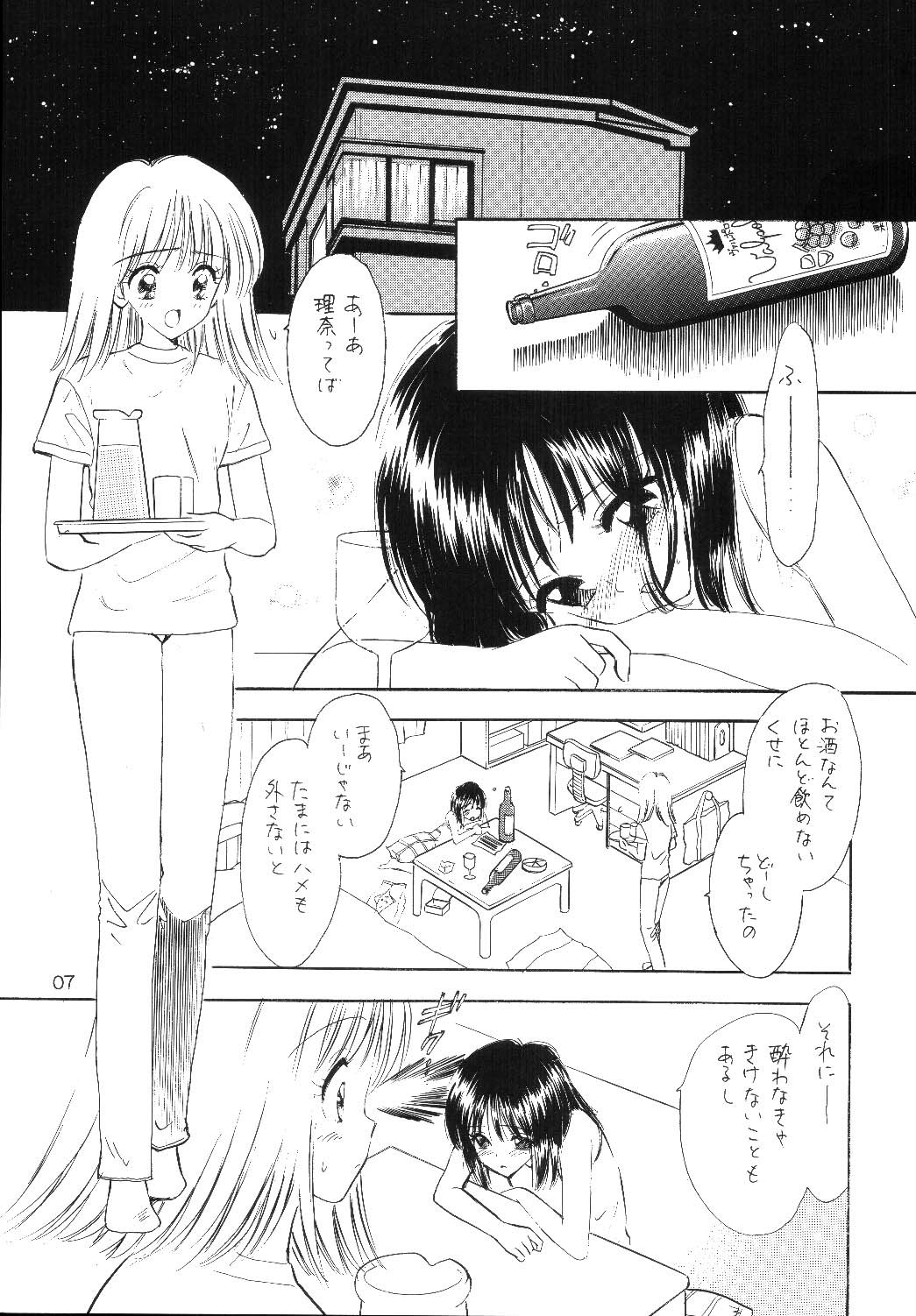 (Cレヴォ33) [ミスティック・コード (ジャイロ余目)] TWINE (プリティフェイス)
