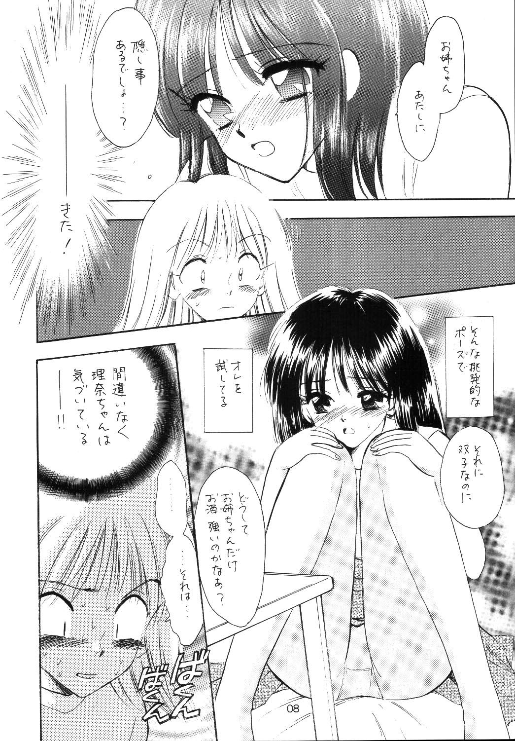 (Cレヴォ33) [ミスティック・コード (ジャイロ余目)] TWINE (プリティフェイス)