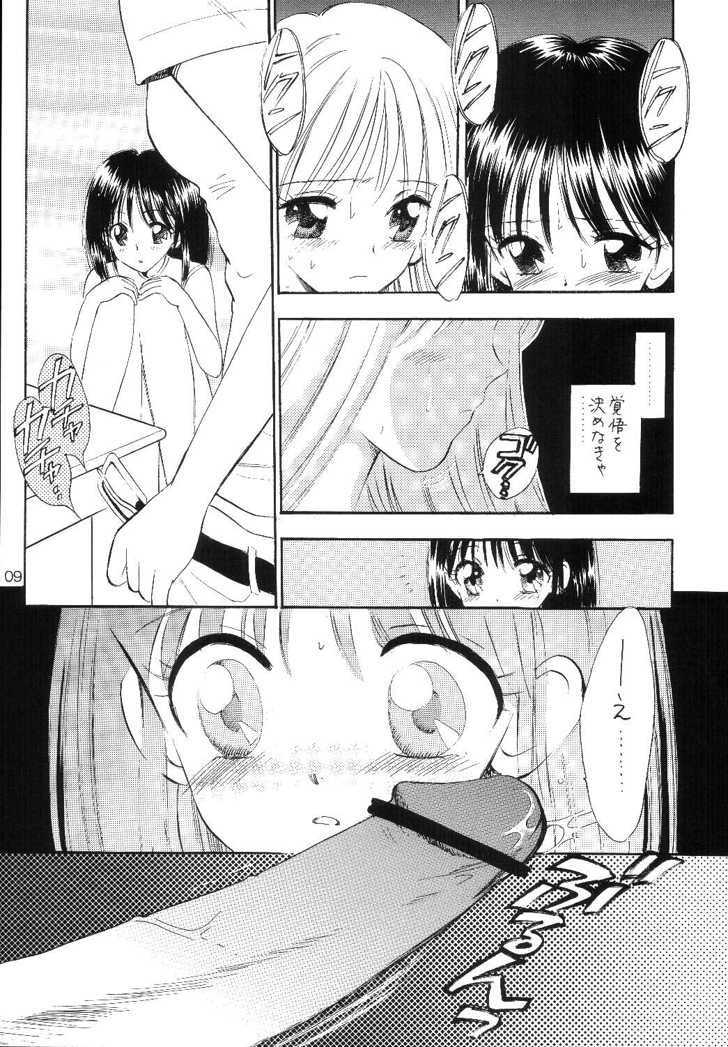 (Cレヴォ33) [ミスティック・コード (ジャイロ余目)] TWINE (プリティフェイス)