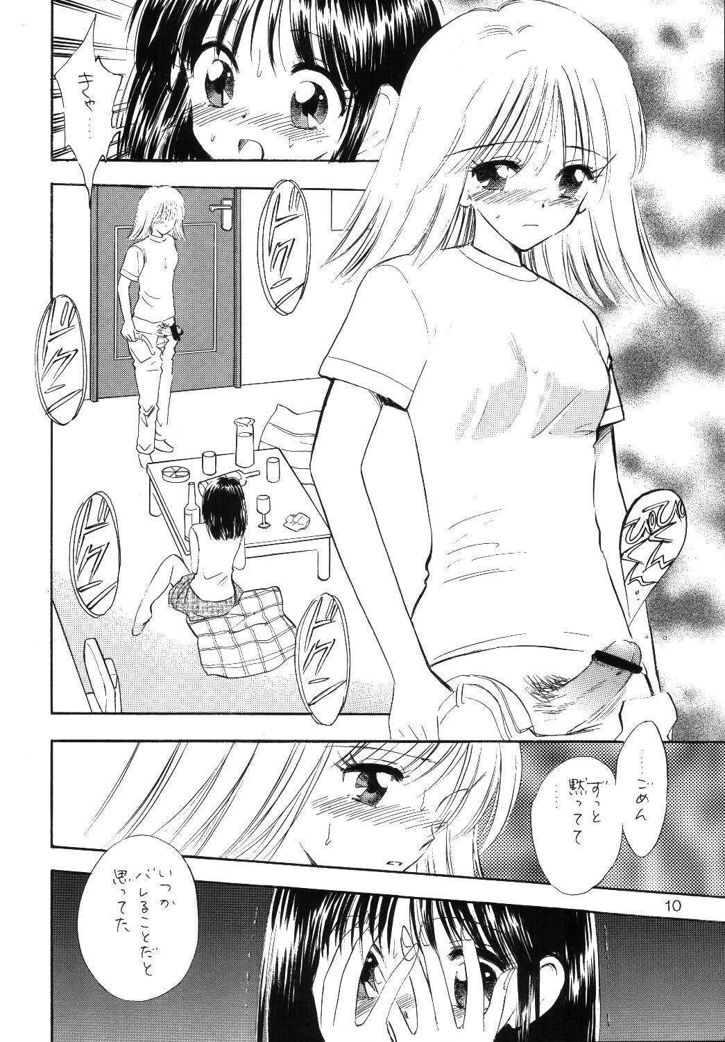 (Cレヴォ33) [ミスティック・コード (ジャイロ余目)] TWINE (プリティフェイス)