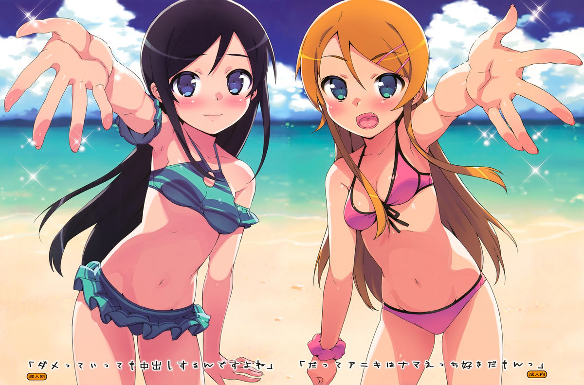 (C82) [Number2 (たくじ)] だってアニキはナマえっち好きだもんっ (俺の妹がこんなに可愛いわけがない) [英訳] [無修正]