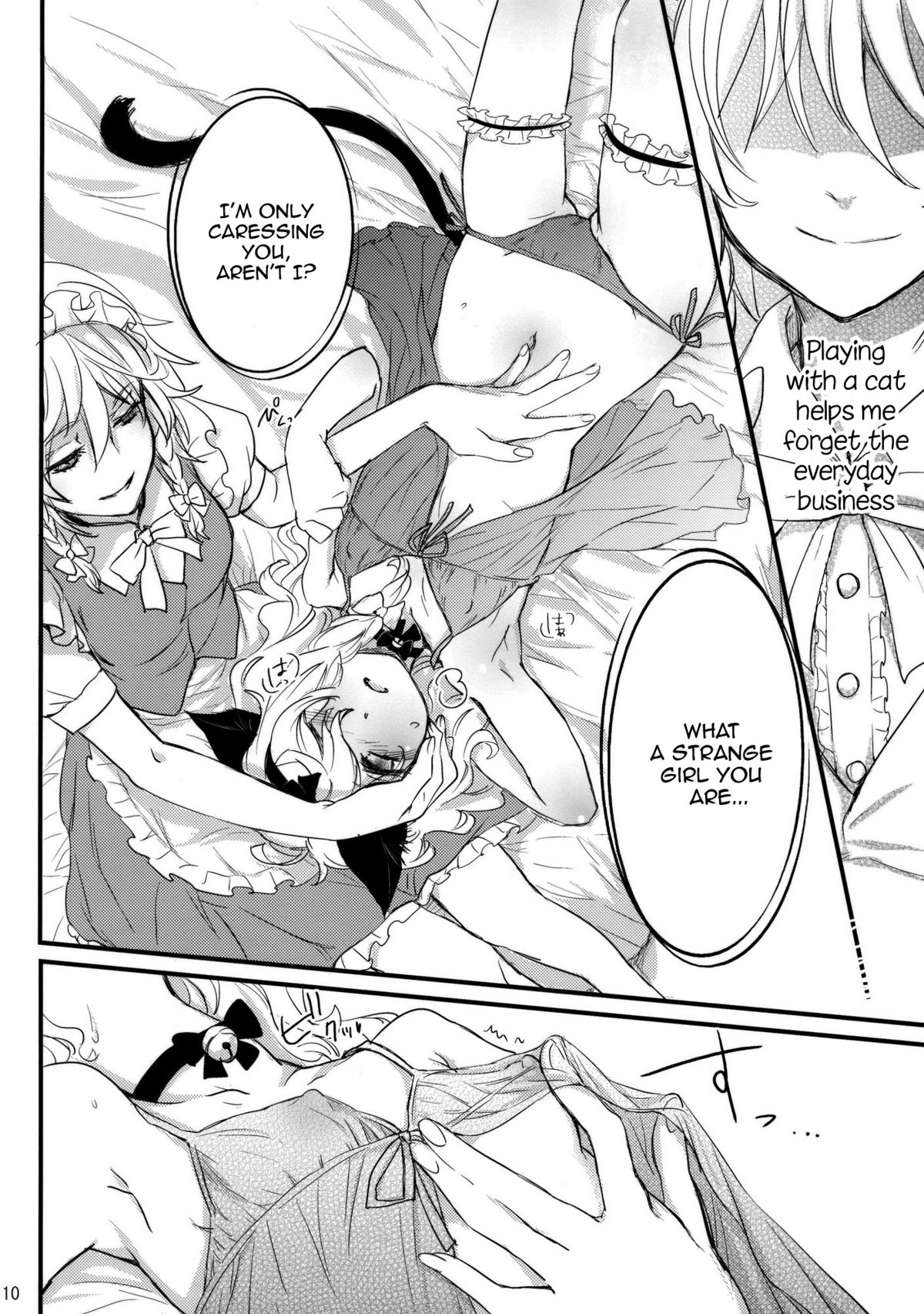 (紅楼夢6) [MATILDA] コレ東方でやる必要なくね？ (東方Project) [英訳]