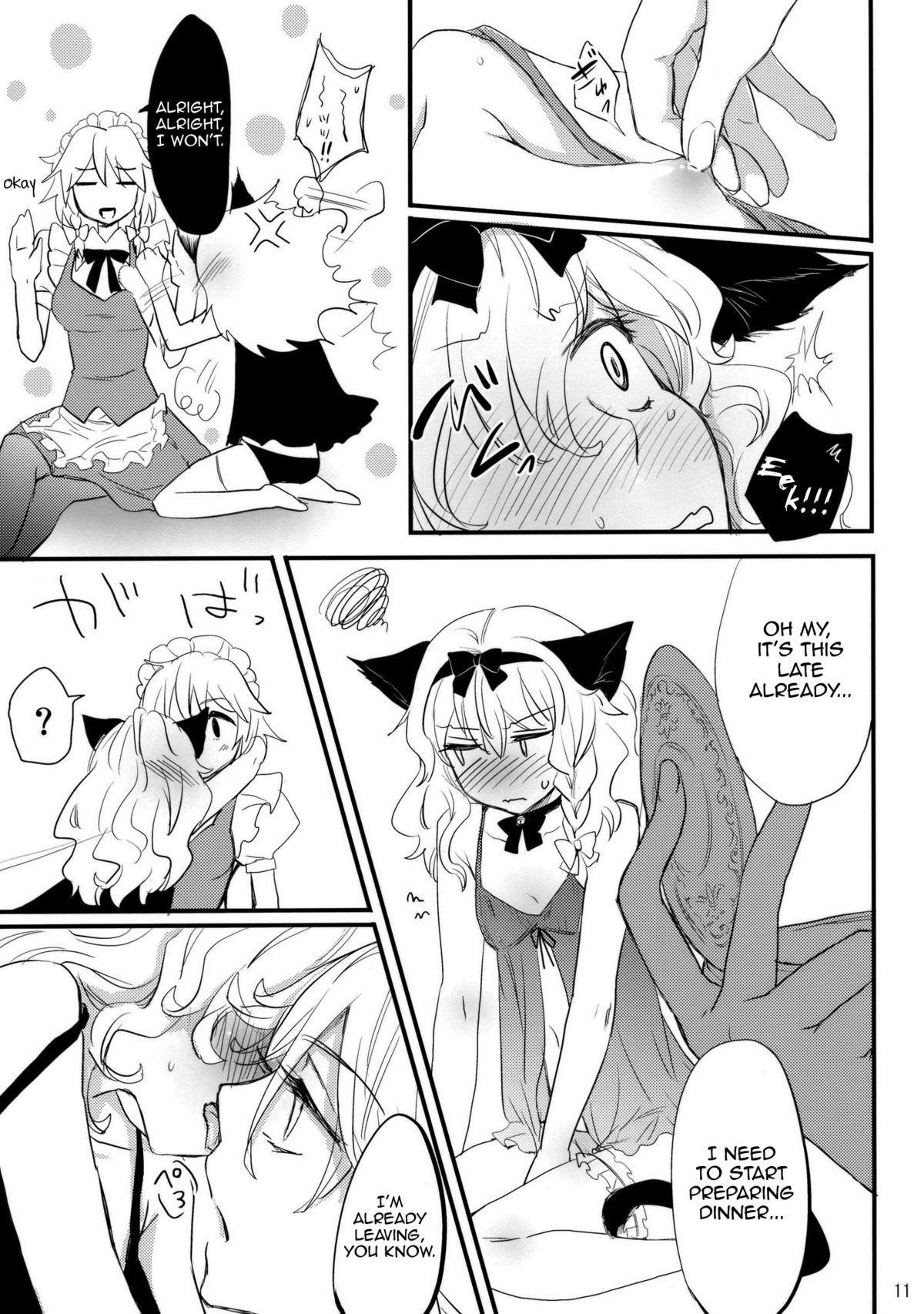(紅楼夢6) [MATILDA] コレ東方でやる必要なくね？ (東方Project) [英訳]