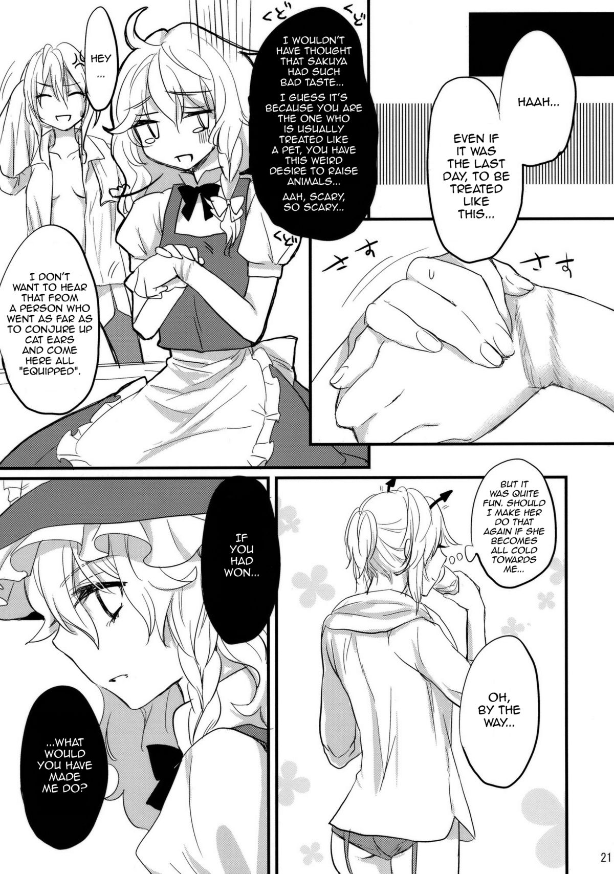 (紅楼夢6) [MATILDA] コレ東方でやる必要なくね？ (東方Project) [英訳]