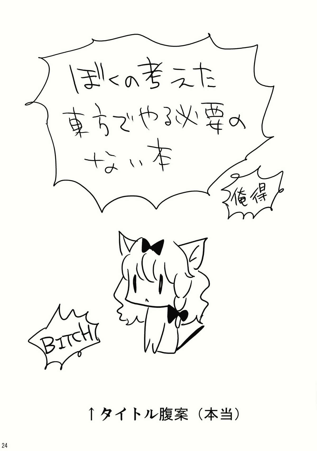 (紅楼夢6) [MATILDA] コレ東方でやる必要なくね？ (東方Project) [英訳]