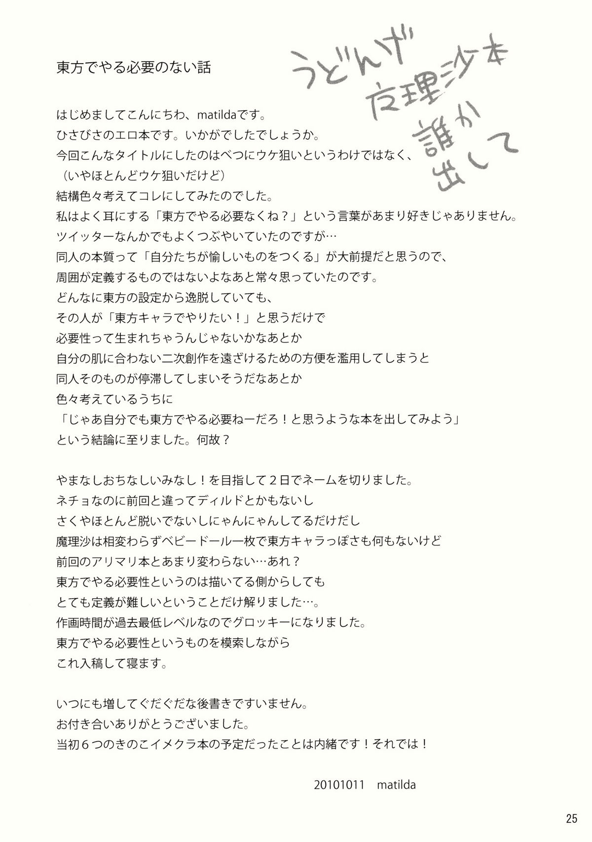 (紅楼夢6) [MATILDA] コレ東方でやる必要なくね？ (東方Project) [英訳]