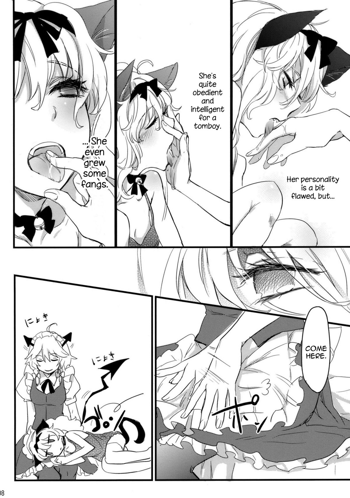 (紅楼夢6) [MATILDA] コレ東方でやる必要なくね？ (東方Project) [英訳]