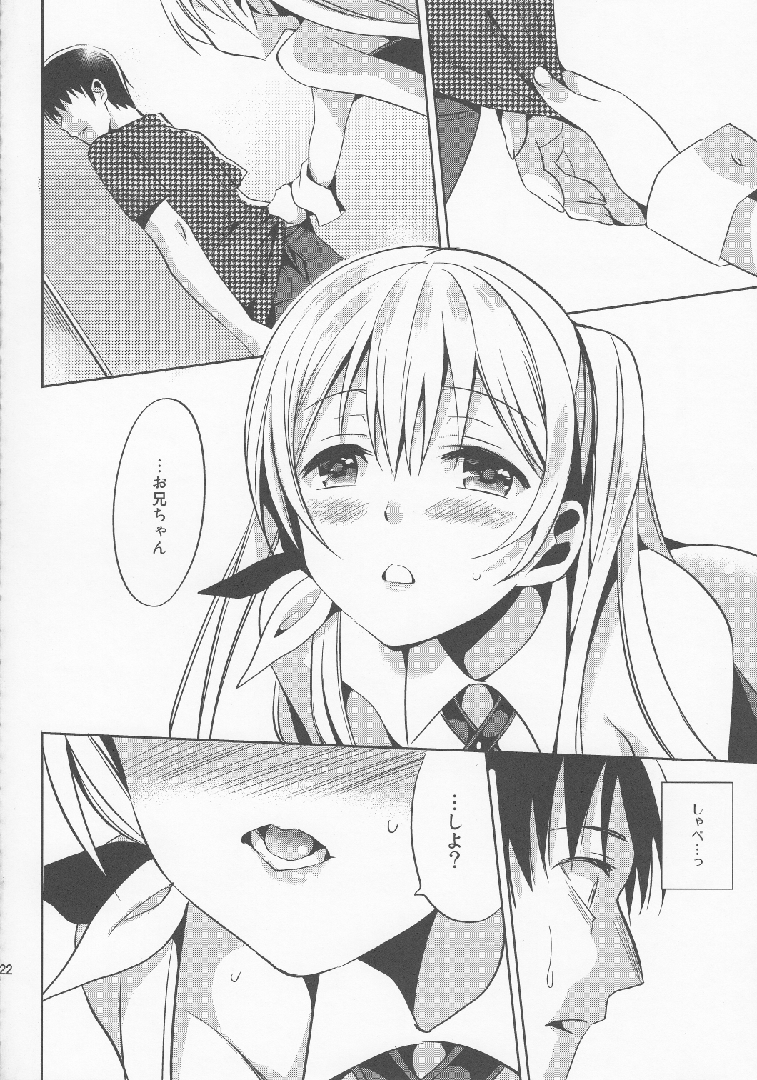 (C82) [abgrund (さいかわゆさ)] ABGRUND