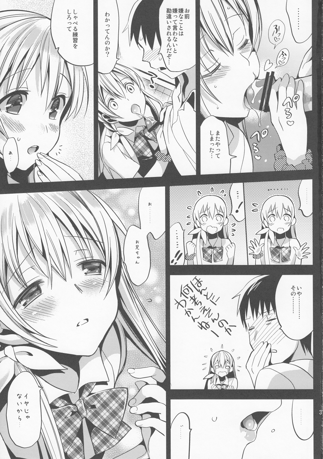 (C82) [abgrund (さいかわゆさ)] ABGRUND