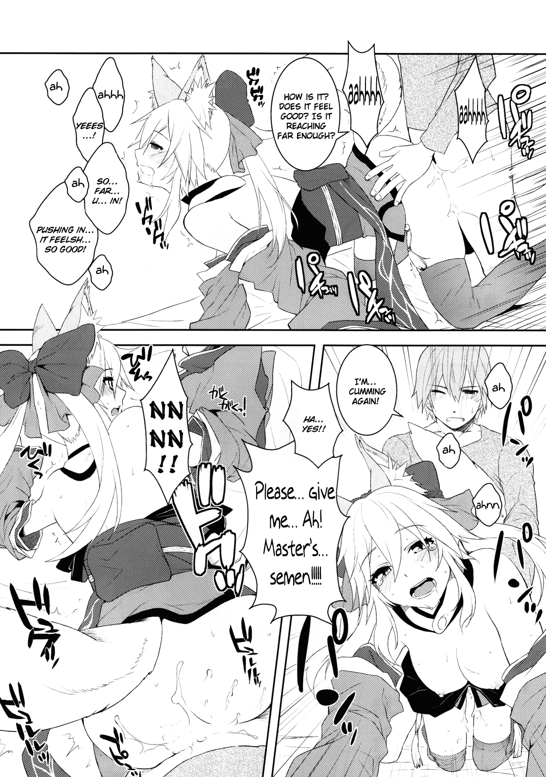 (C79) [X.T.C (魅堂真)] ふぉっくすえくすとら (フェイト/エクストラ) [英訳]