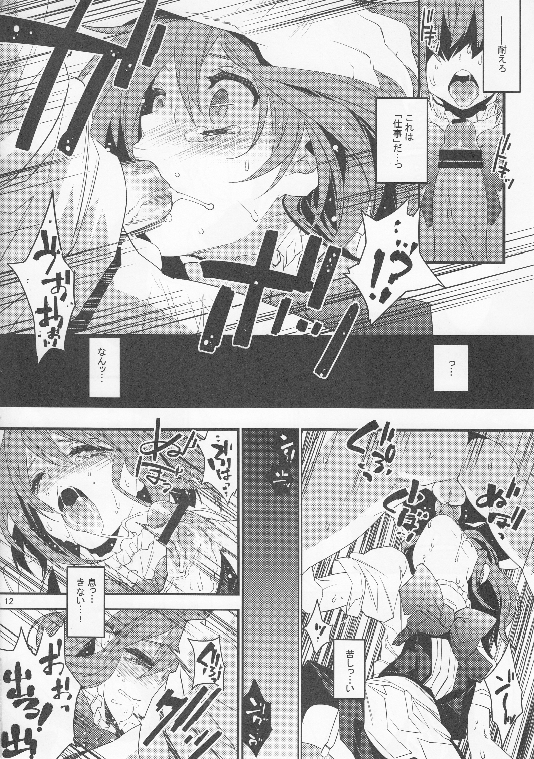 (C82) [Ash Wing (Makuro)] BF II -bijoux fantaisie-