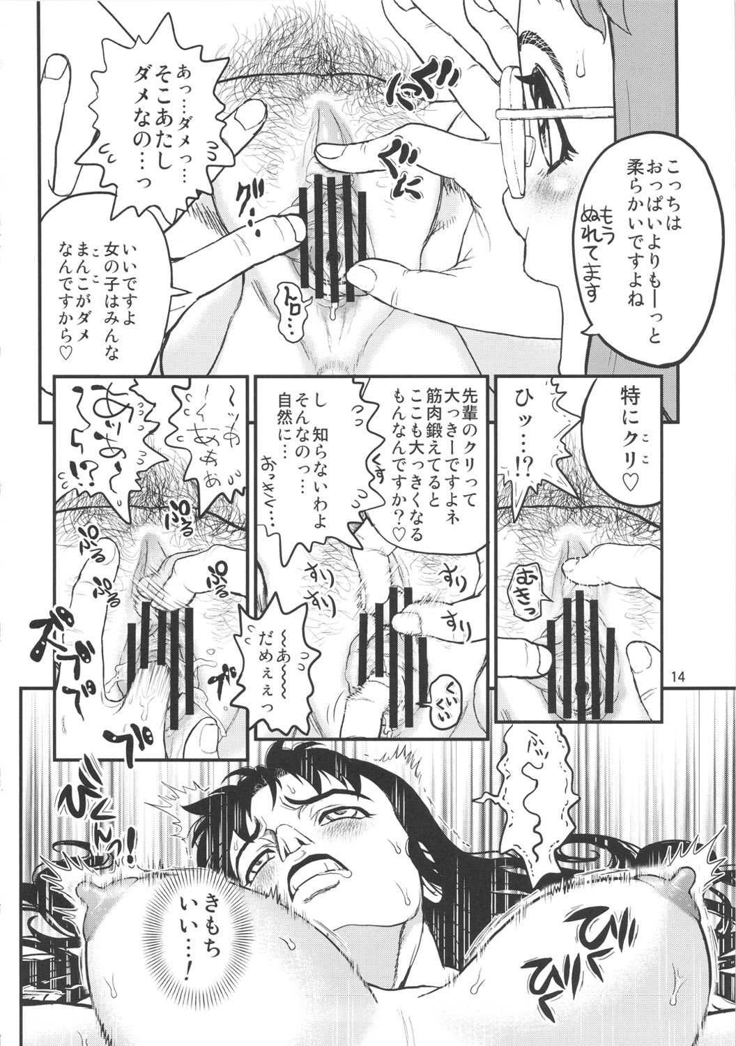 (C82) [アリクイマックィーン(祭丘ヒデユキ)] 喪失!筋肉処女 (オリジナル)